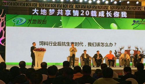 美瑞泰科金博士受邀主持“飼料產(chǎn)業(yè)未來之路-生物保健飼料”論壇 美瑞泰科金博士受邀主持“飼料產(chǎn)業(yè)未來之路-生物保健飼料”論壇