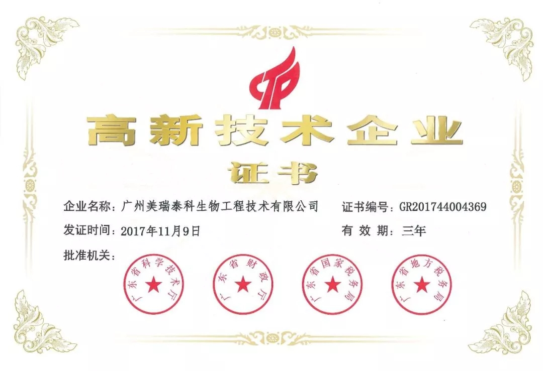 高企證書(shū)