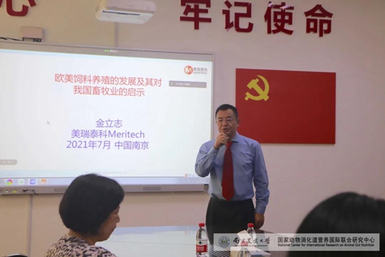 新聞動(dòng)態(tài) | 金立志教授受邀來(lái)中心做學(xué)術(shù)報(bào)告