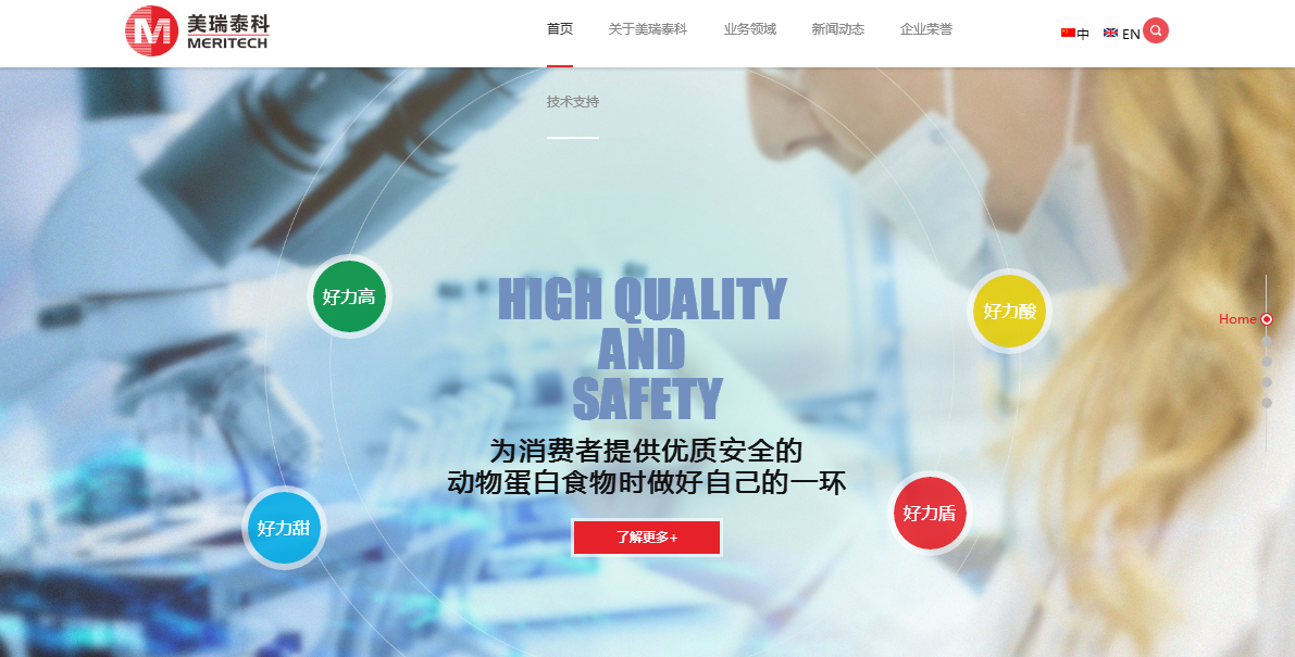 金博士與國際專家齊聚旭百瑞，探討飼料發(fā)展新航標(biāo)